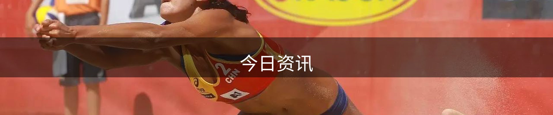 今日资讯